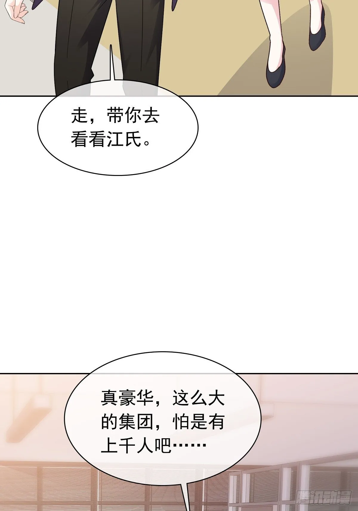 病弱大佬独宠替嫁娇妻全集动漫漫画,第77话 我来接管了1图