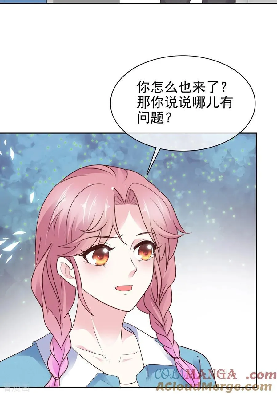 病弱大佬独宠替嫁娇妻小说漫画,第80话 让我康康1图