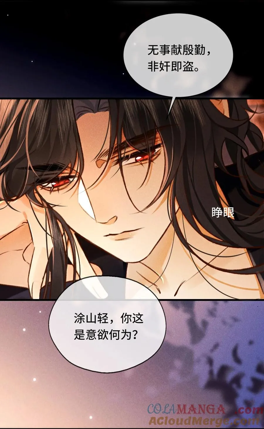 男主为何引我漫画解说漫画,014 身不由己1图