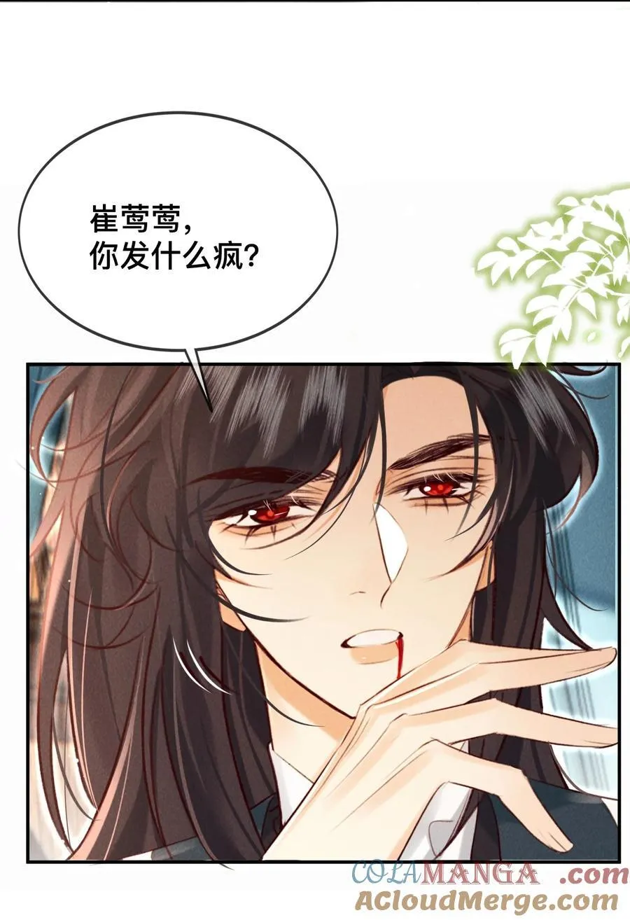 男主总是诱惑女主漫画,023 是我的错吗？1图