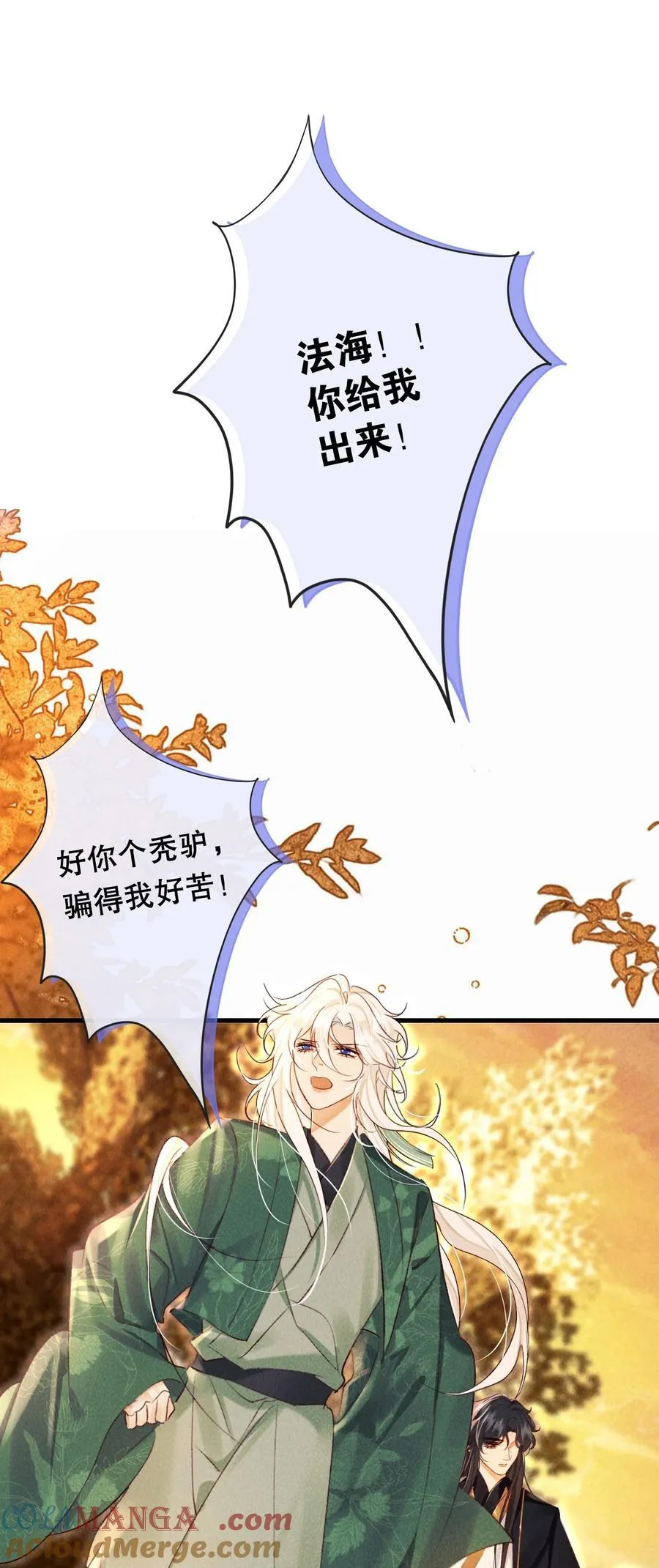 男主为何老是那样绝情漫画,020 最喜欢的环节1图