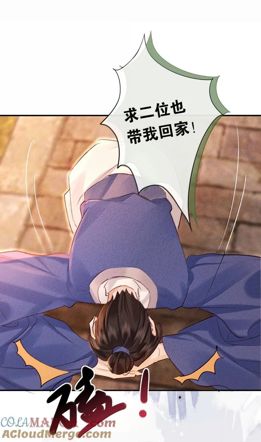 男主为何勾引我15话漫画,022 假如……1图