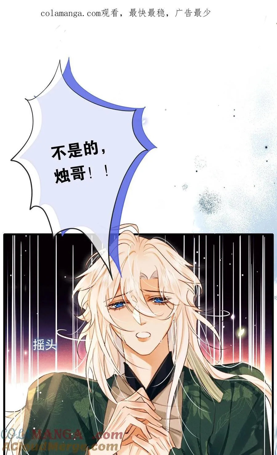 男主为何吸引我小说漫画,016 与你何干？1图