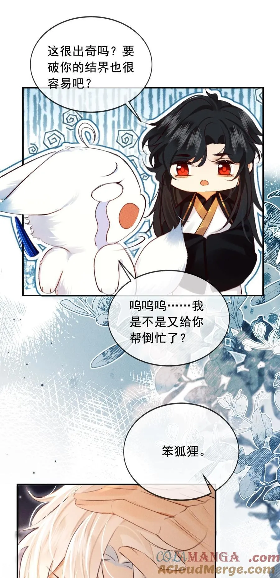 男主为何吸引我小说漫画,019 我不要！1图