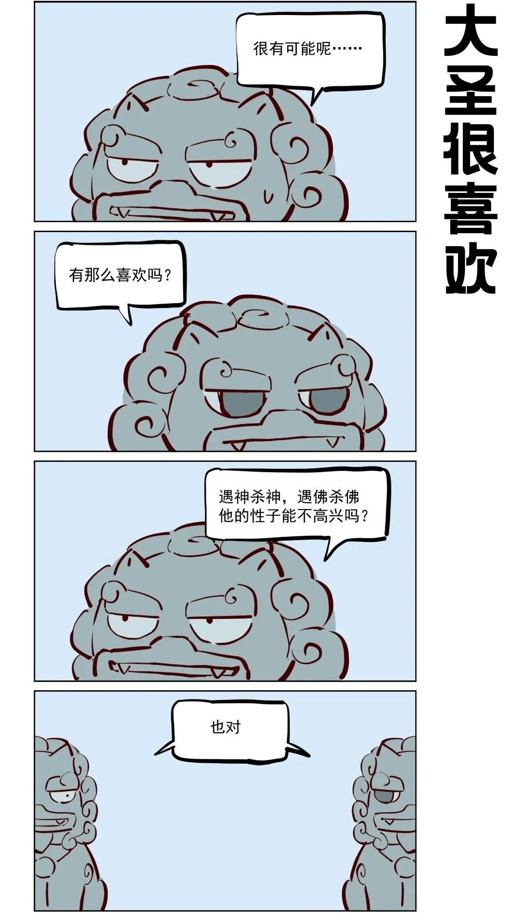 那个王的男人都超帅漫画,番外18 王牌推销员2图