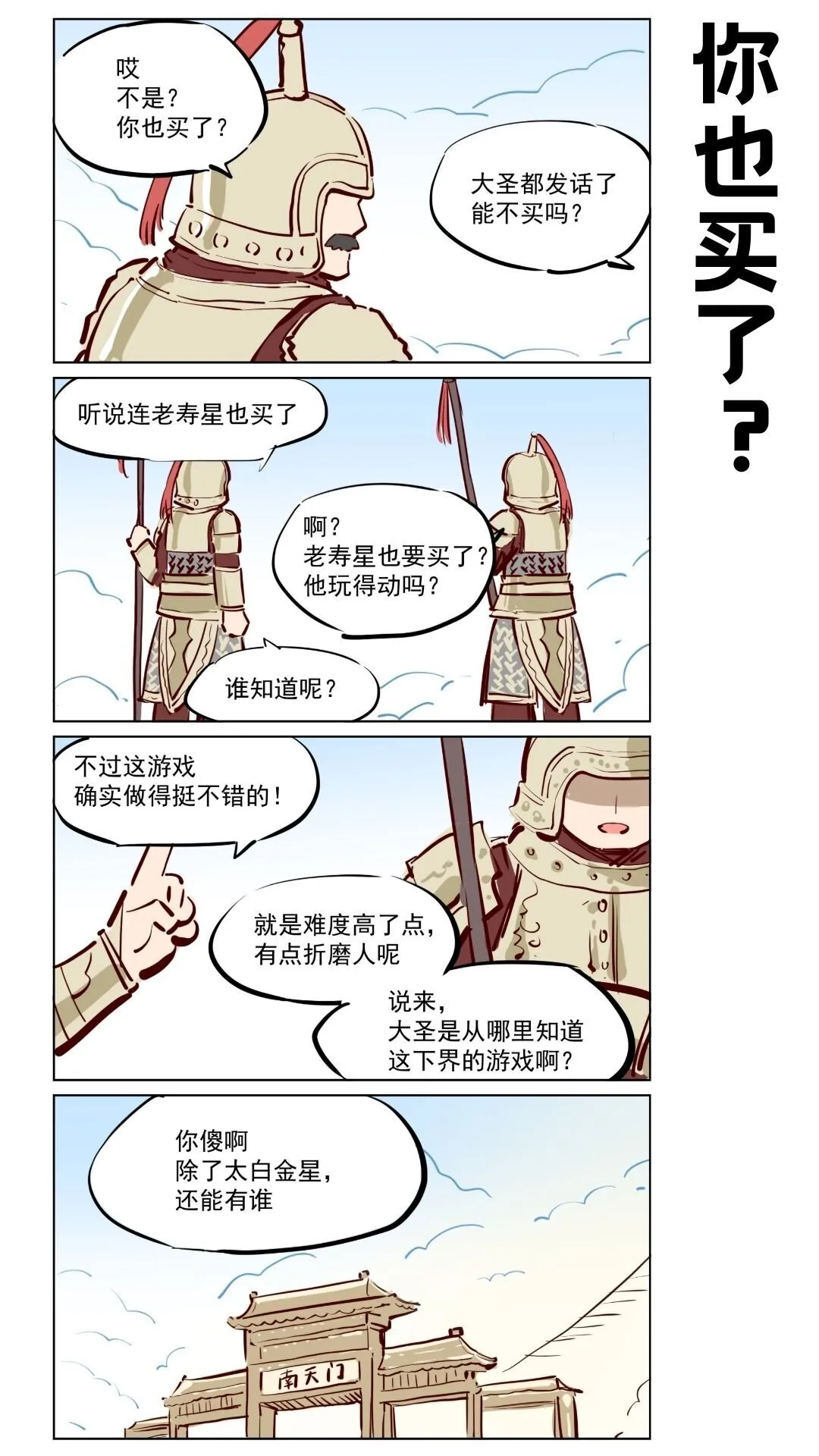 王母娘娘什么名字漫画,番外18 王牌推销员1图