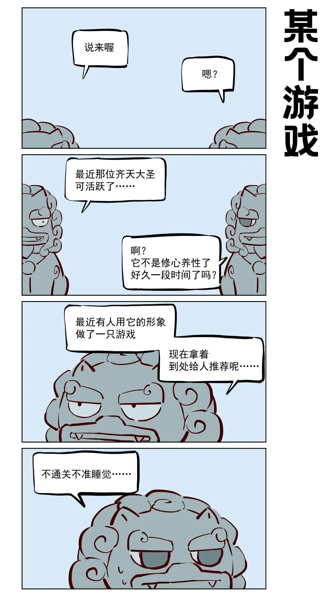 那个王的男人都超帅漫画,番外18 王牌推销员1图