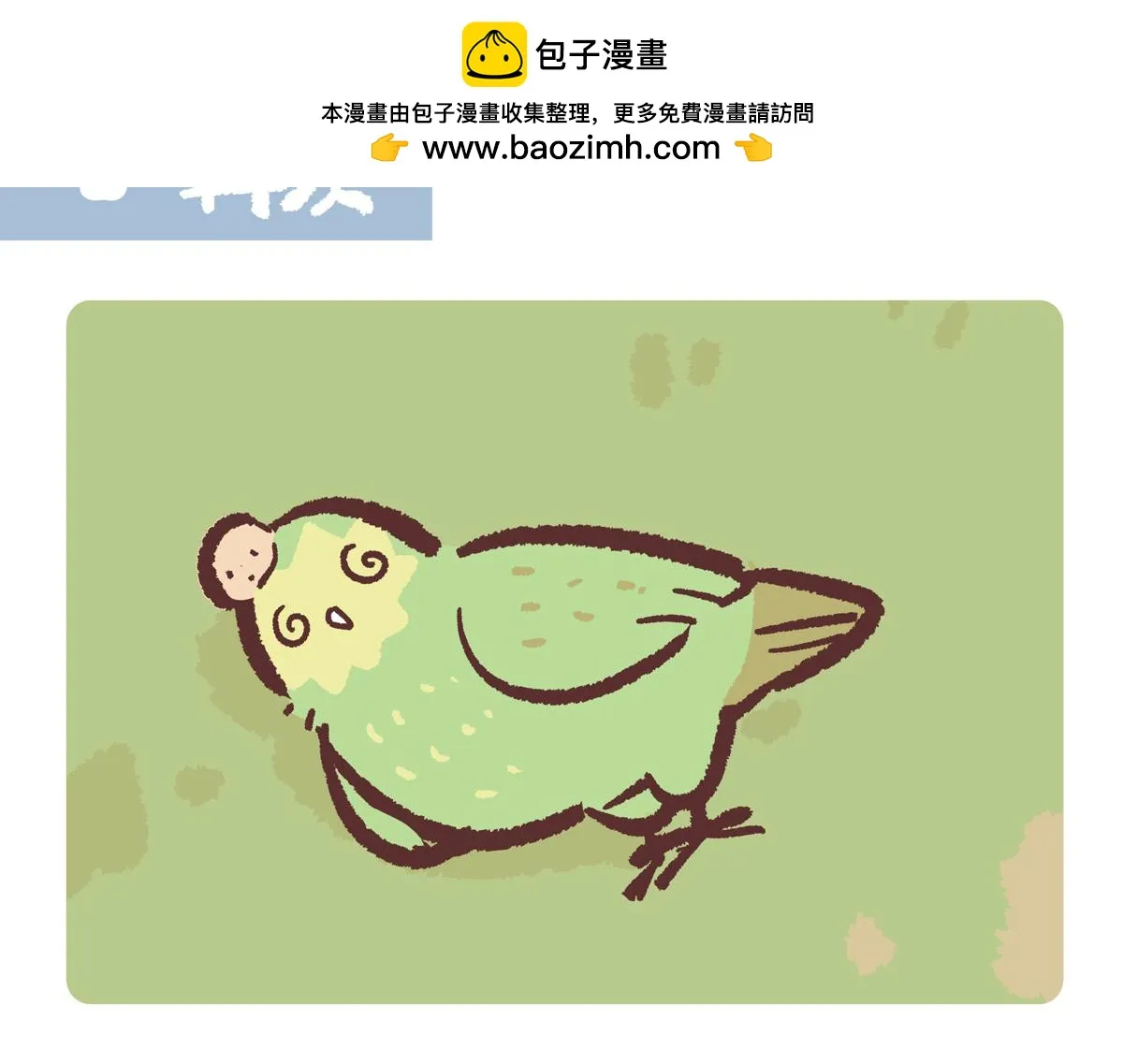 胖达熊猫棒球漫画,第217话2图
