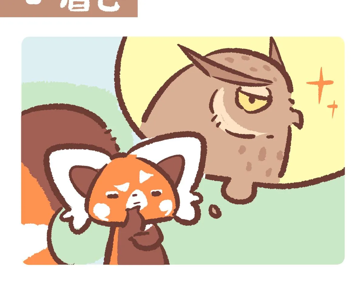 胖达熊猫棒球漫画,第226话2图