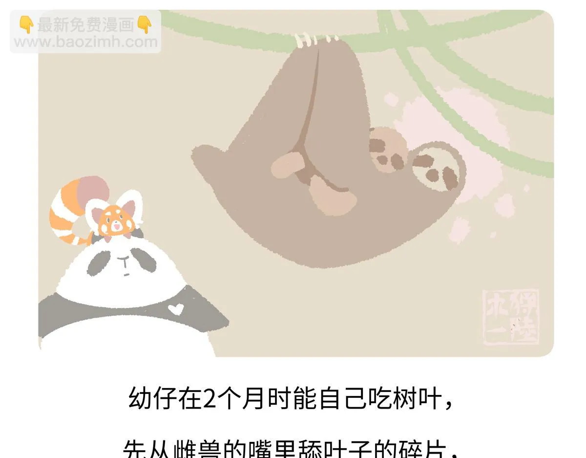 配电箱排地漫画,第214话1图