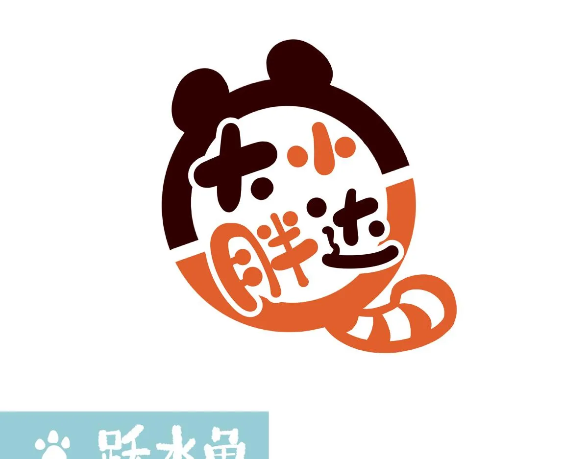 配电箱排地漫画,第219话1图