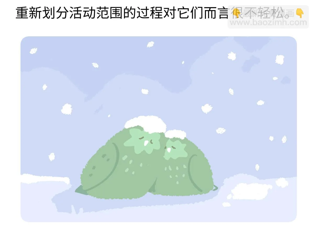 胖达熊猫棒球漫画,第218话1图