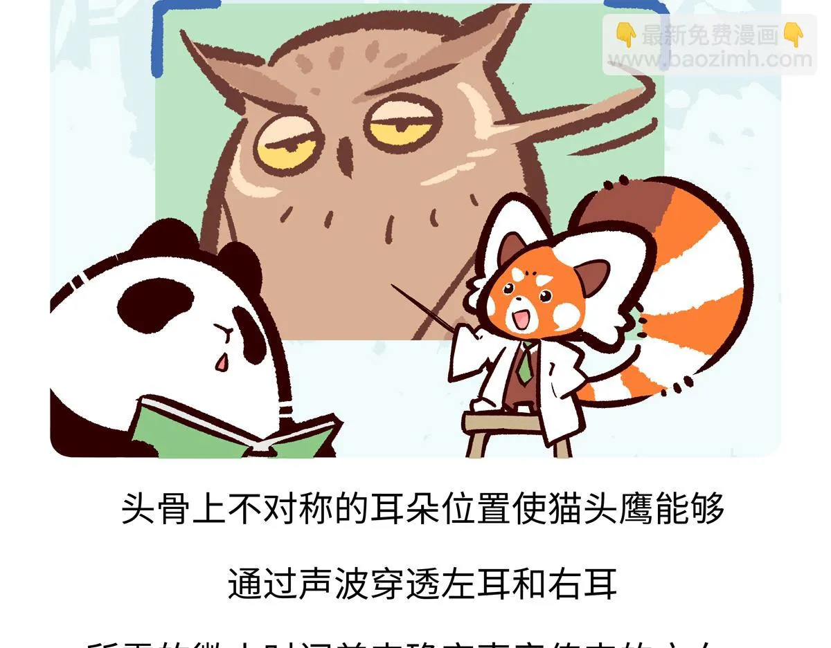 配电箱排地漫画,第226话2图