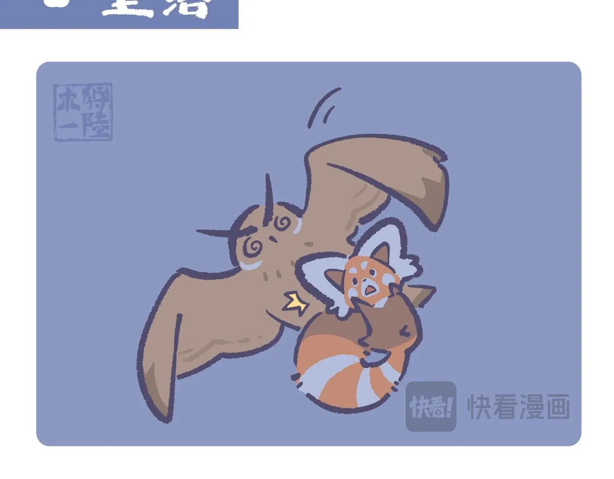 胖达熊猫棒球漫画,第225话1图