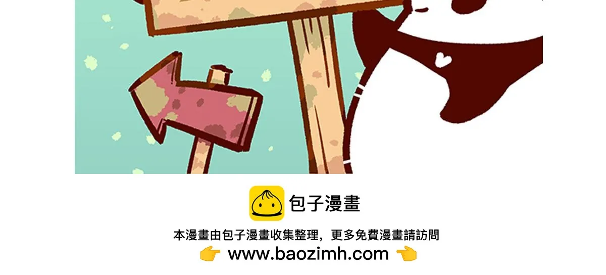 配电箱排地漫画,第220话2图