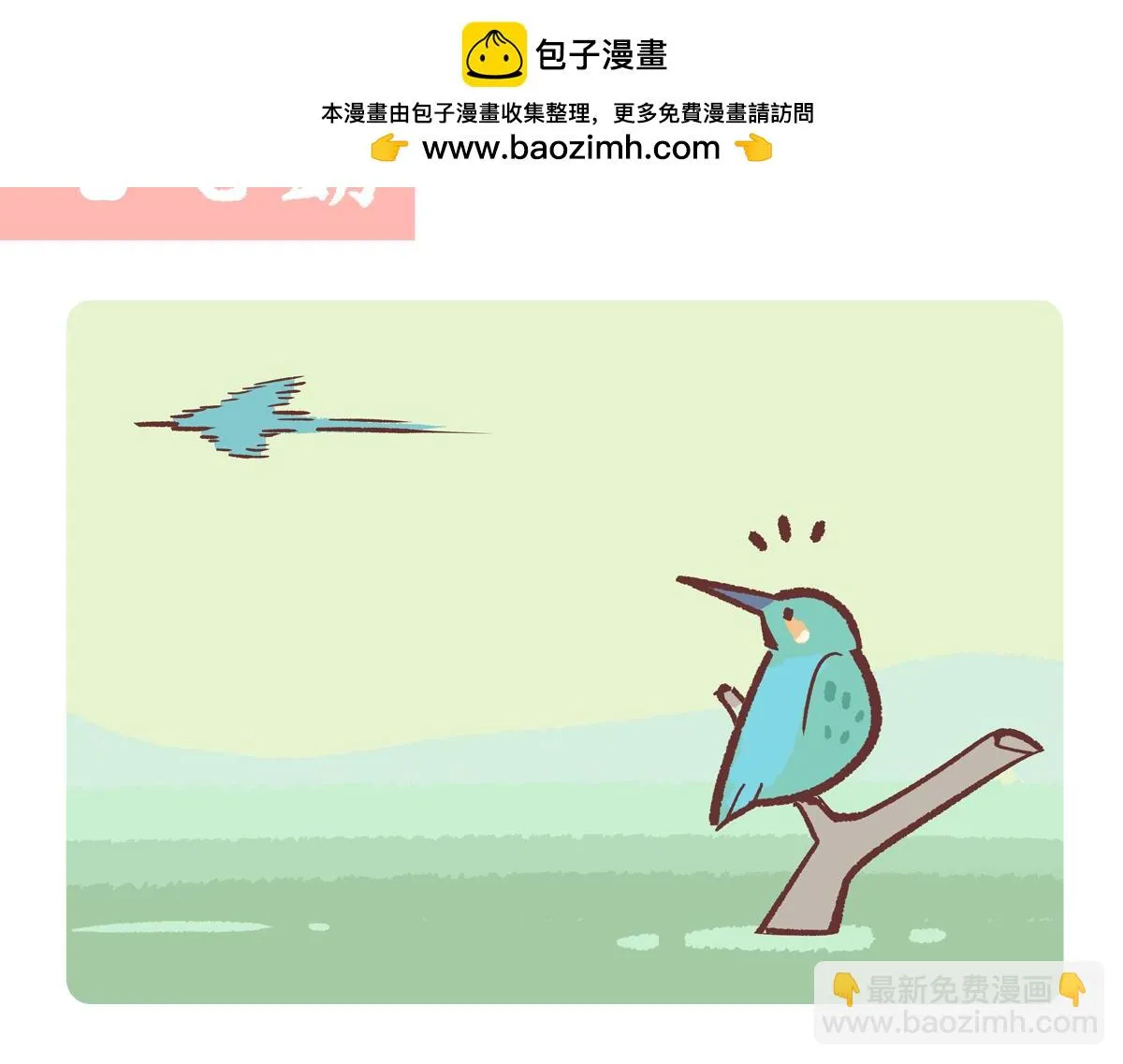胖达熊猫棒球漫画,第220话2图