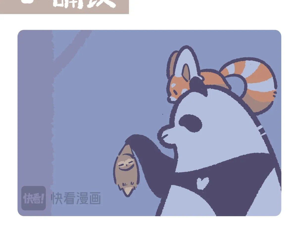 胖达熊猫棒球漫画,第222话2图