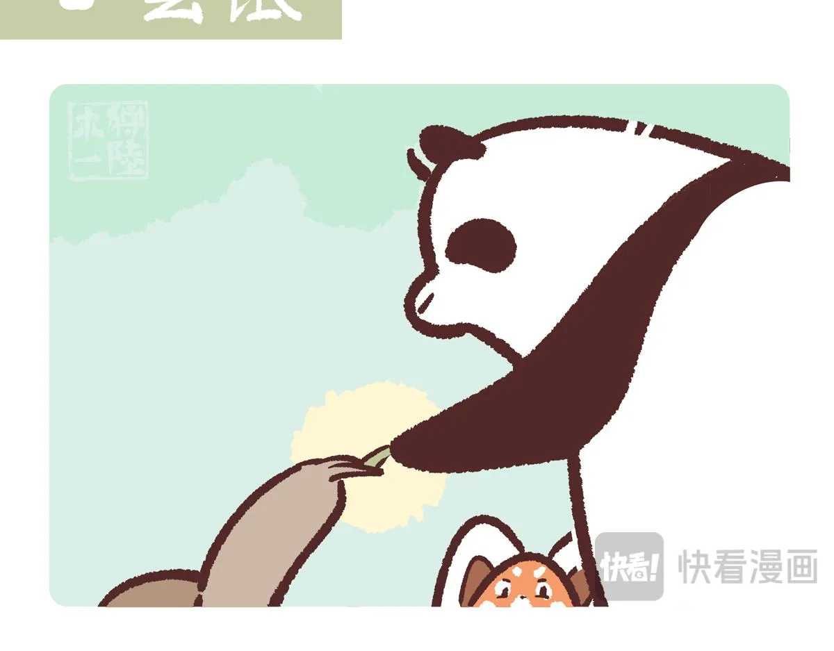 胖达熊猫棒球漫画,第214话1图
