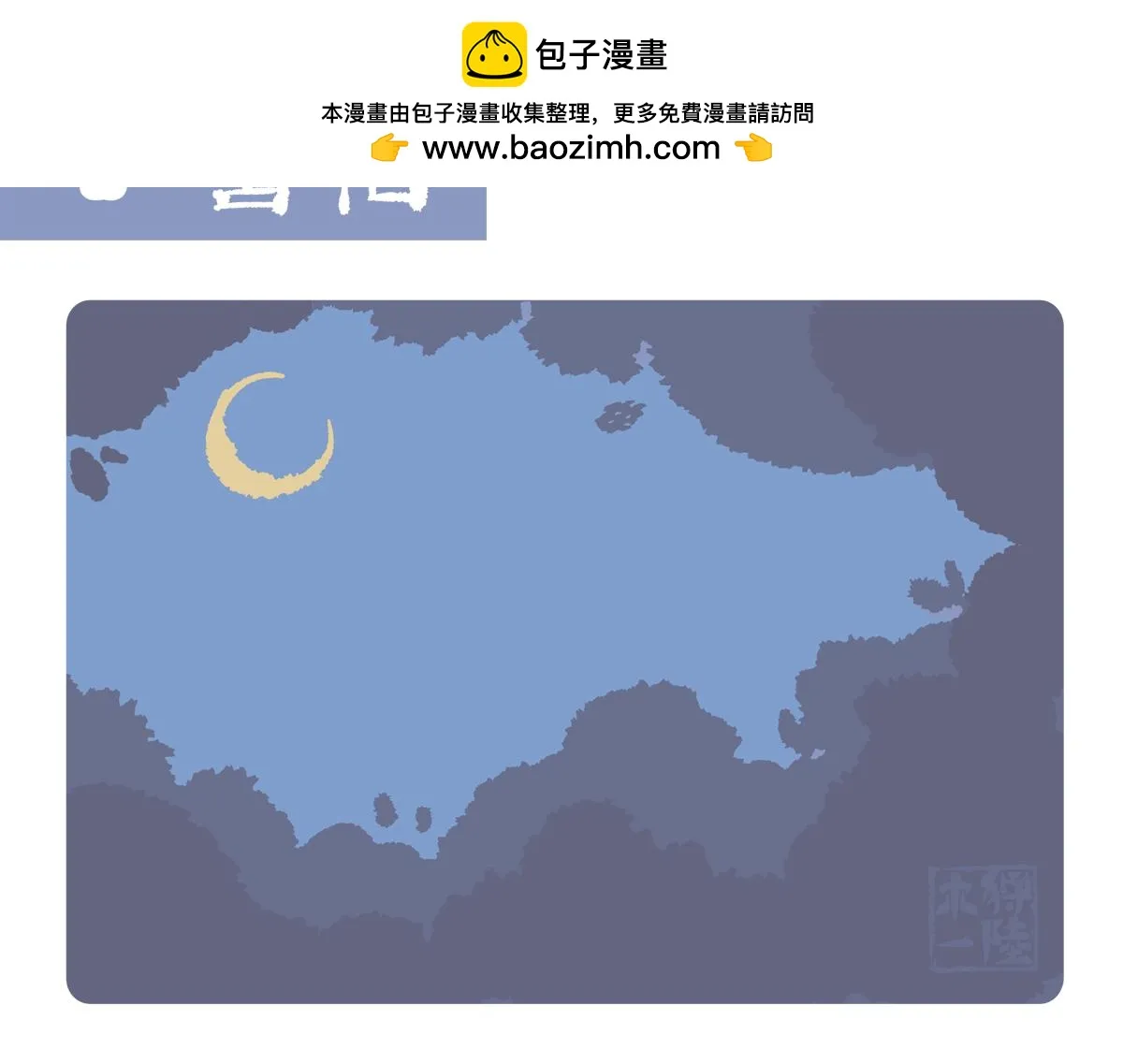 胖达熊猫棒球漫画,第222话2图