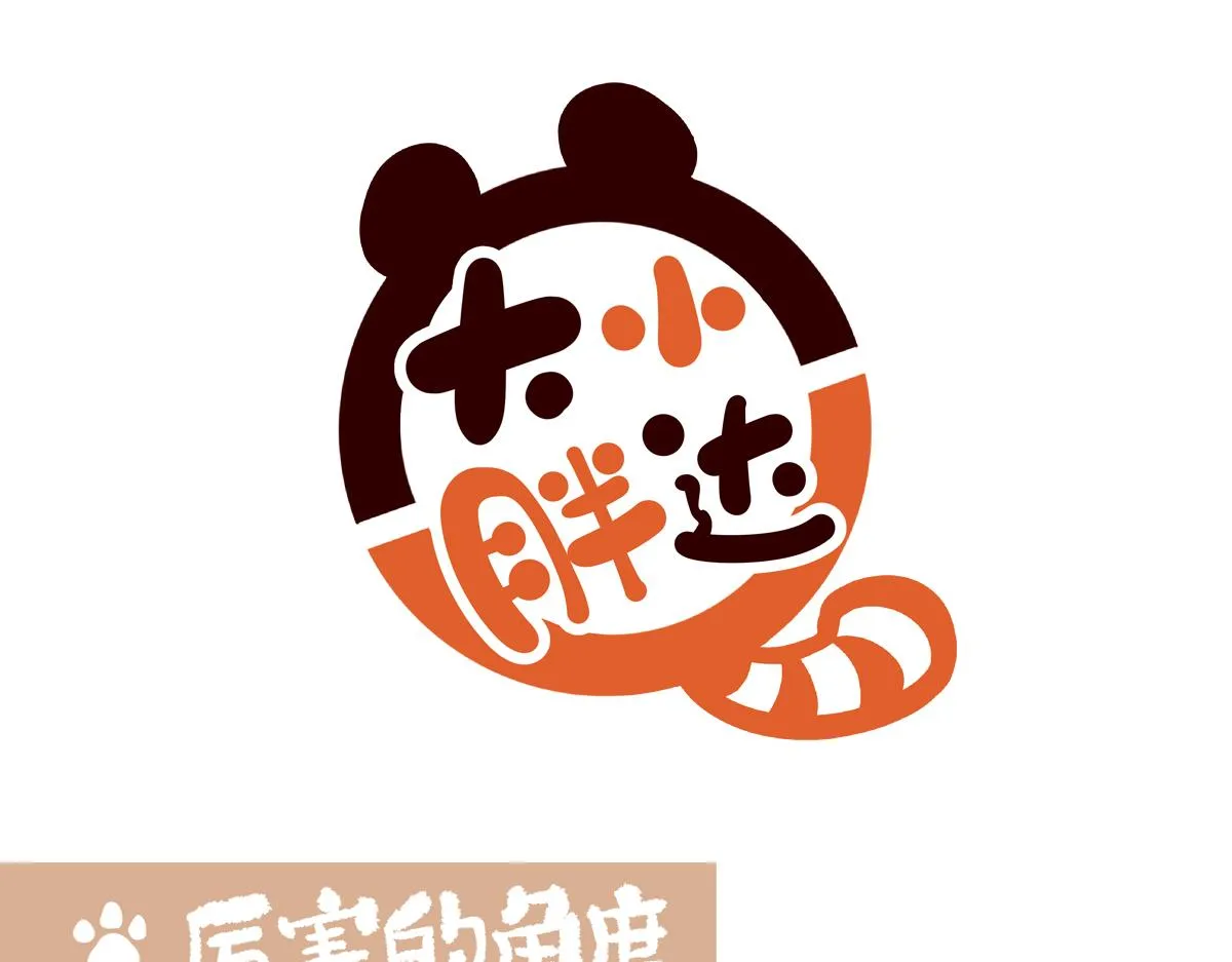 胖达熊猫棒球漫画,第226话2图