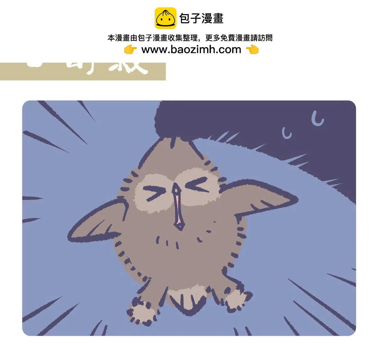 配电箱排地漫画,第223话2图