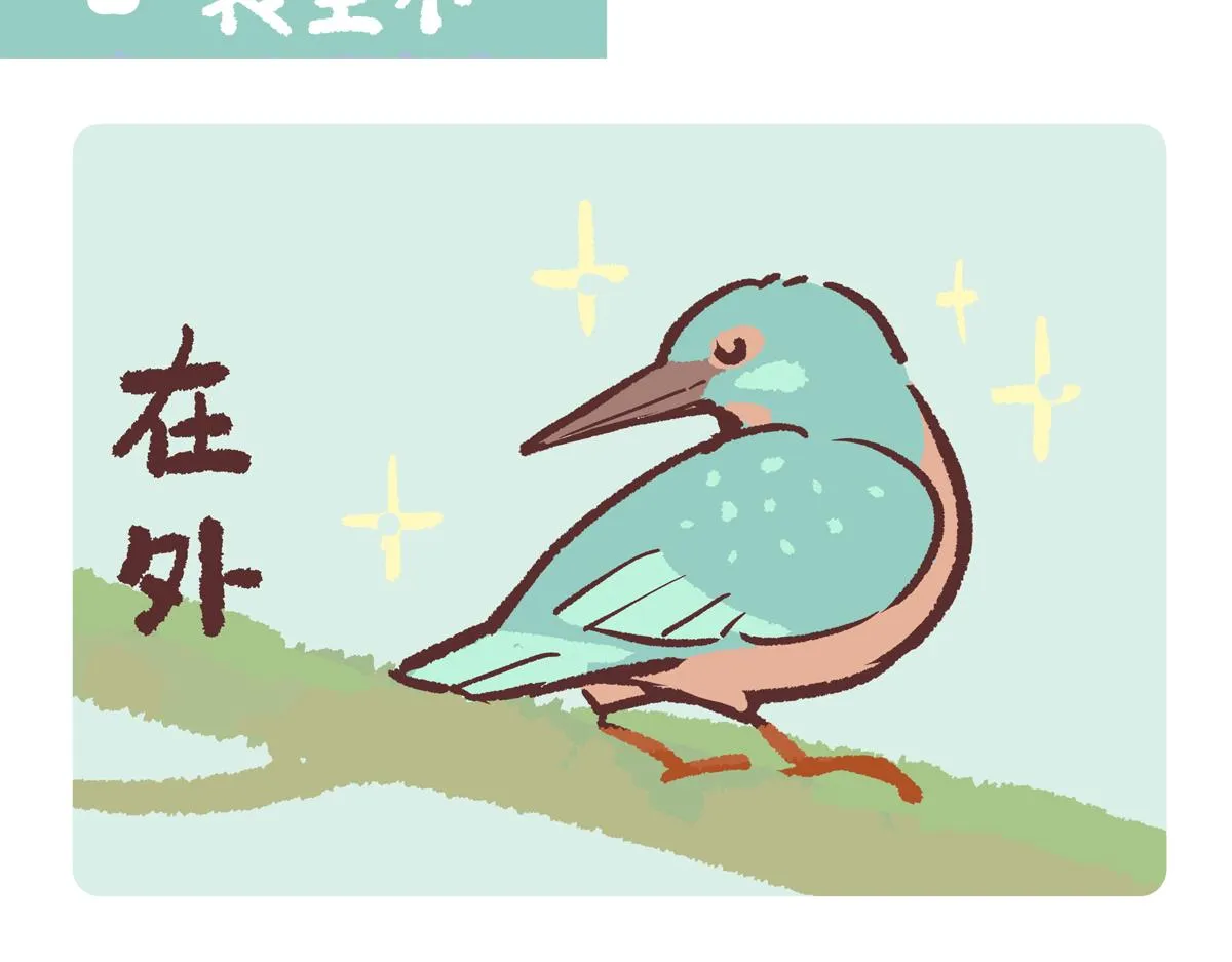 胖达熊猫棒球漫画,第219话2图