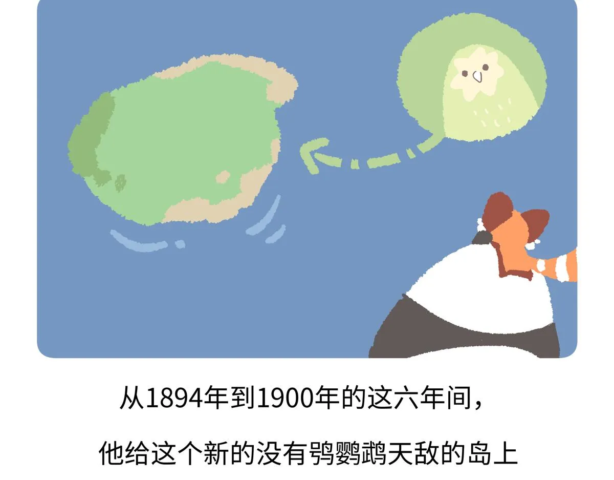 胖达熊猫棒球漫画,第218话1图