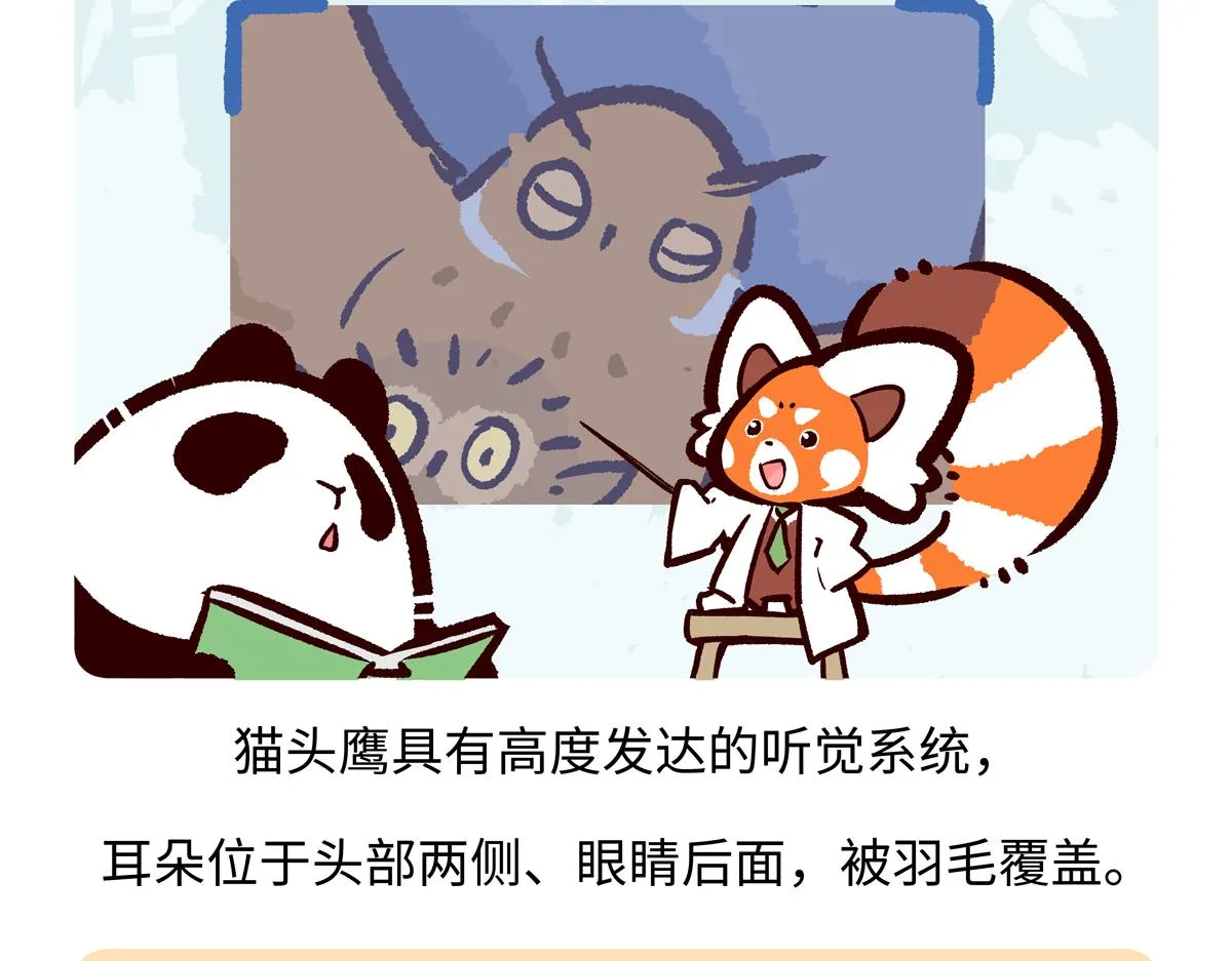 配电箱排地漫画,第226话2图