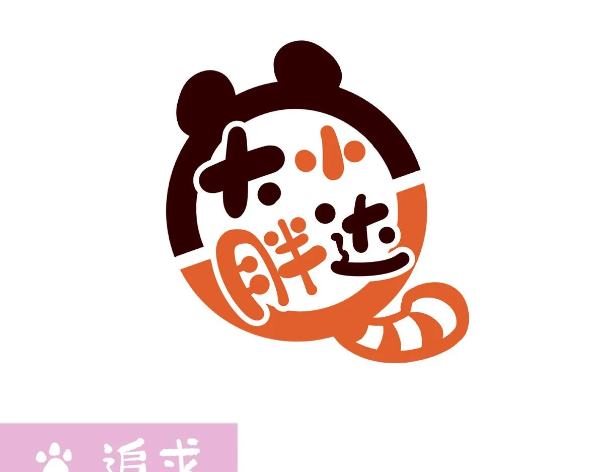 胖达熊猫棒球漫画,第220话1图