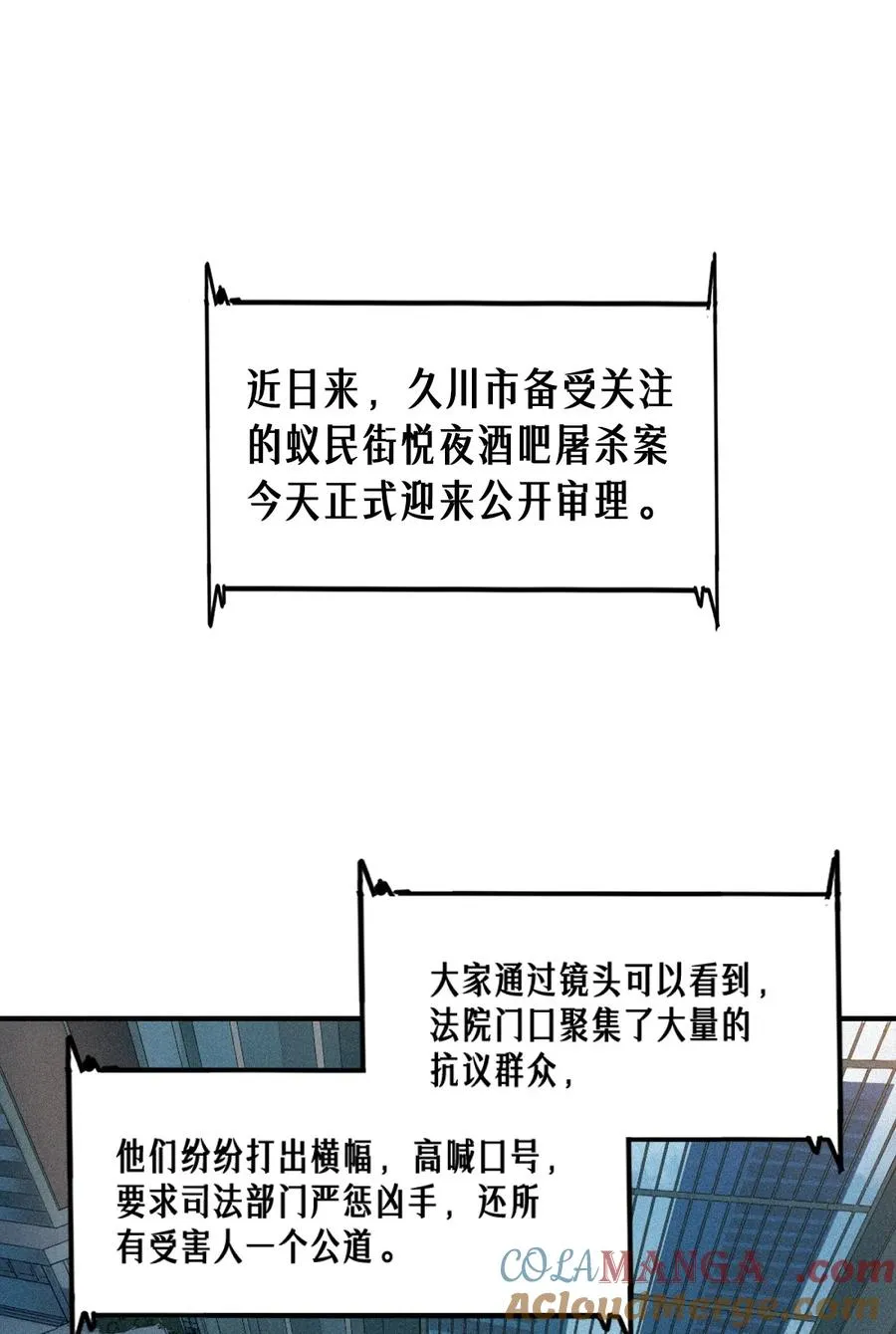 灵笼 · 月魁传漫画,41话 待罪之囚2图