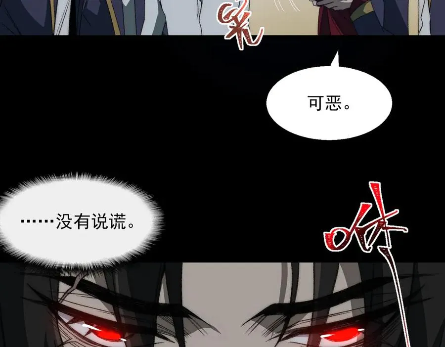 我，创造了都市传说！漫画,第48话 性转者2图