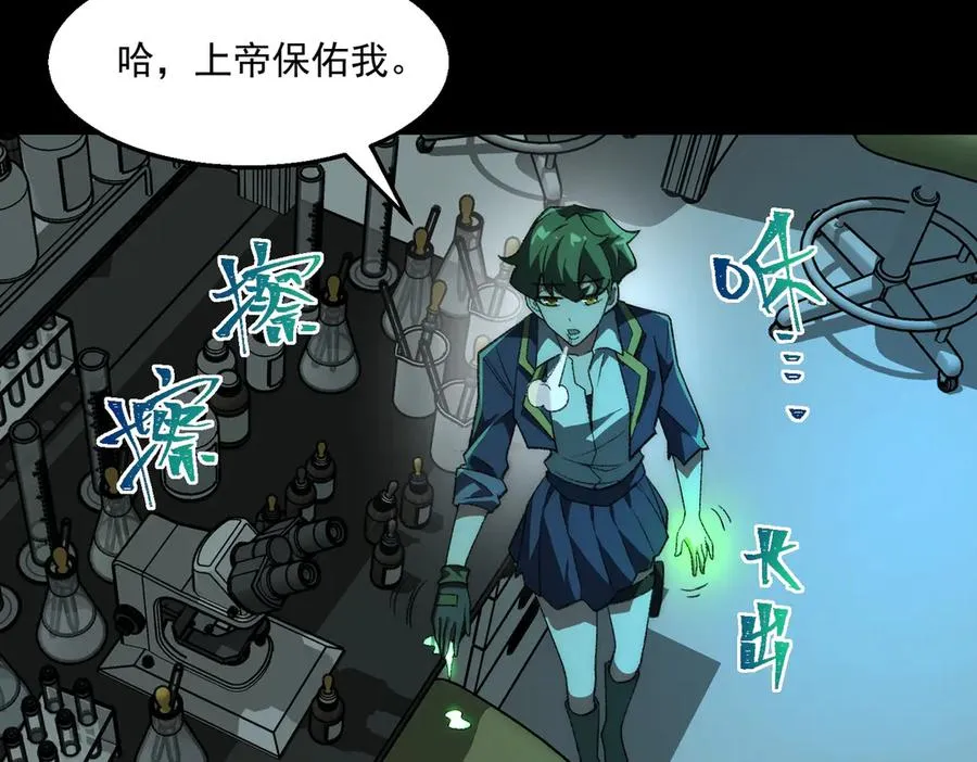 我，创造了都市传说！漫画,第54话 死亡实验室2图