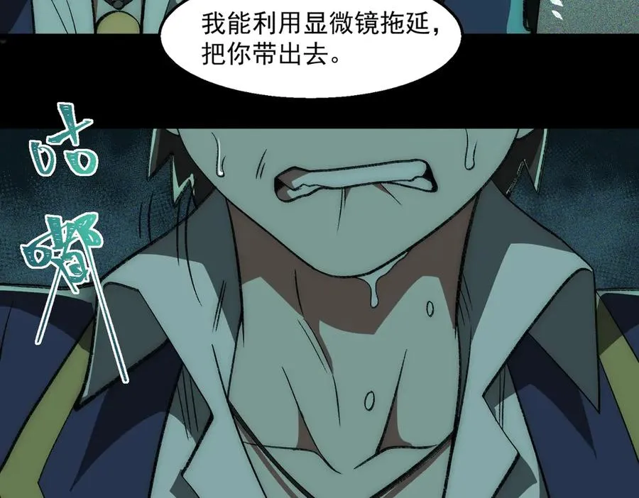 我，创造了都市传说！漫画,第56话 陶乐乐2图