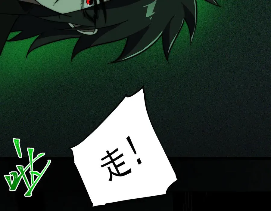 我，创造了都市传说！漫画,第55话 杀了它2图