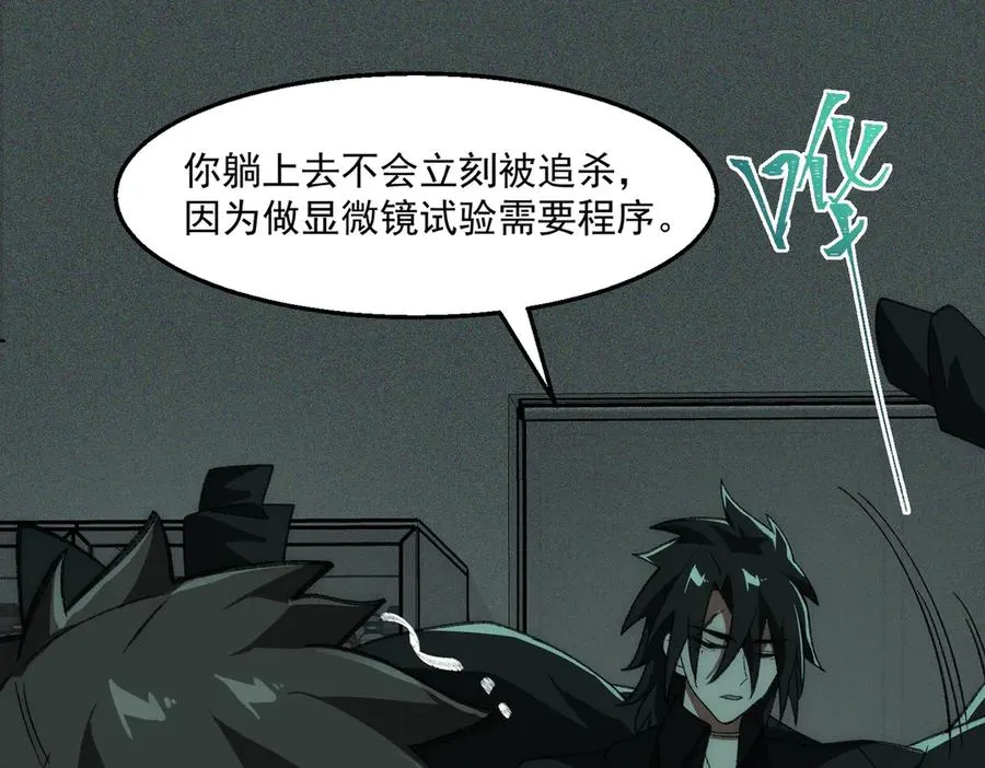 我，创造了都市传说！漫画,第56话 陶乐乐2图