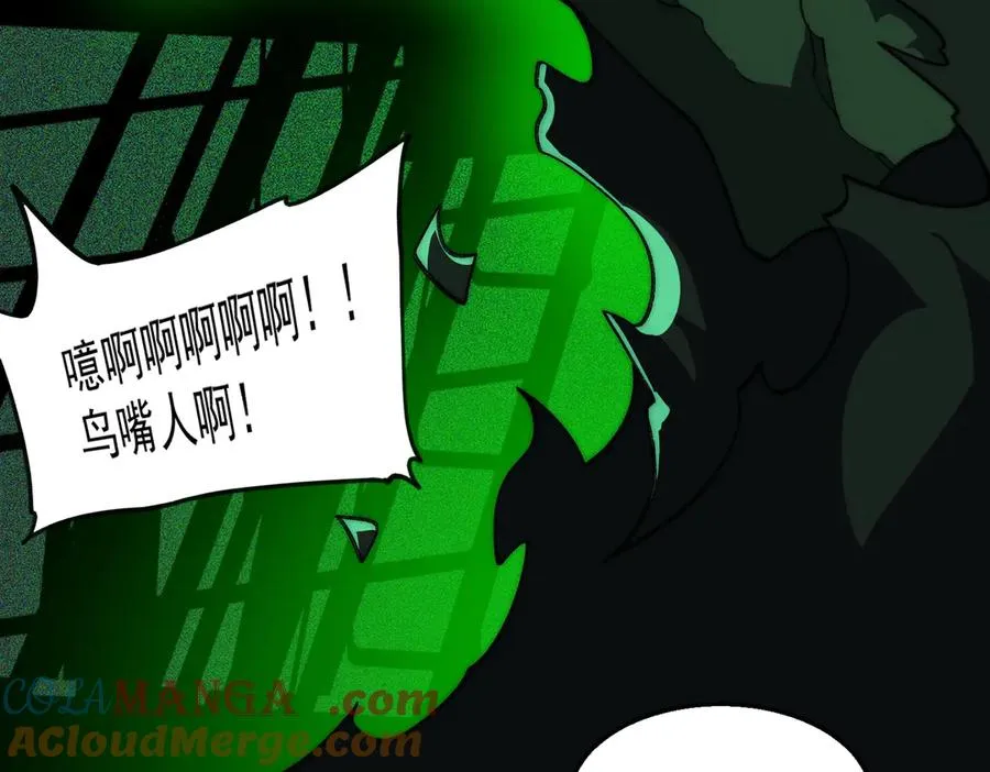 我，创造了都市传说！漫画,第55话 杀了它1图