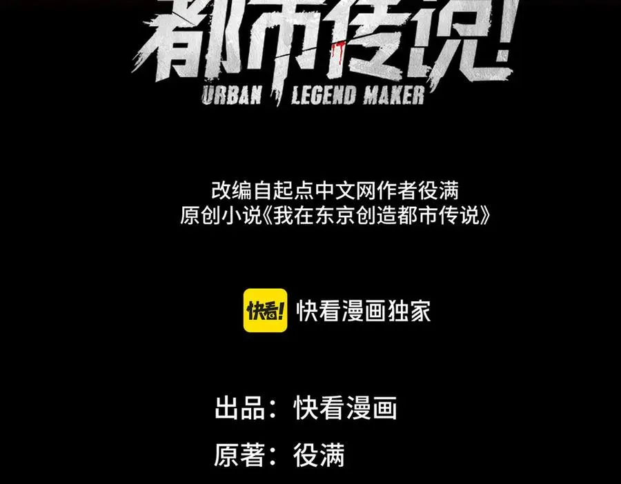 我，创造了都市传说！漫画,第56话 陶乐乐1图