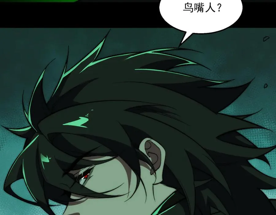 我，创造了都市传说！漫画,第55话 杀了它2图