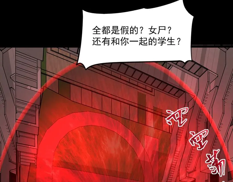 我，创造了都市传说！漫画,第58话 转变1图