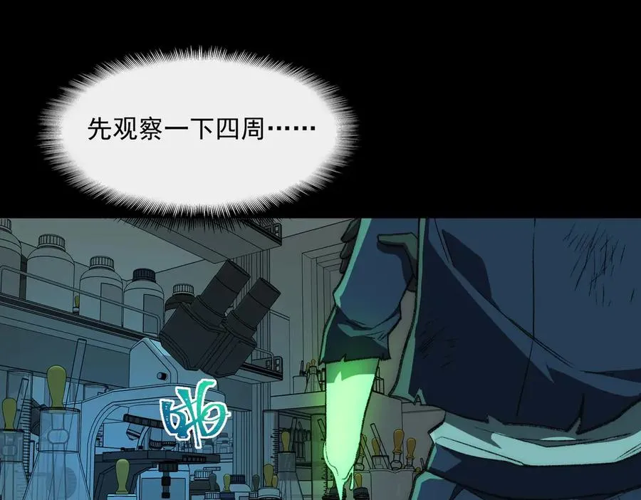 我，创造了都市传说！漫画,第54话 死亡实验室1图