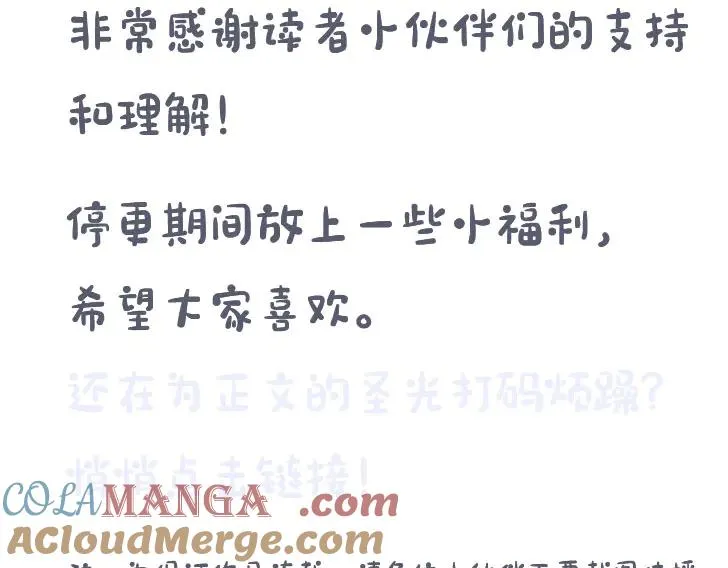 德萨罗人鱼漫画,调休限时福利2图