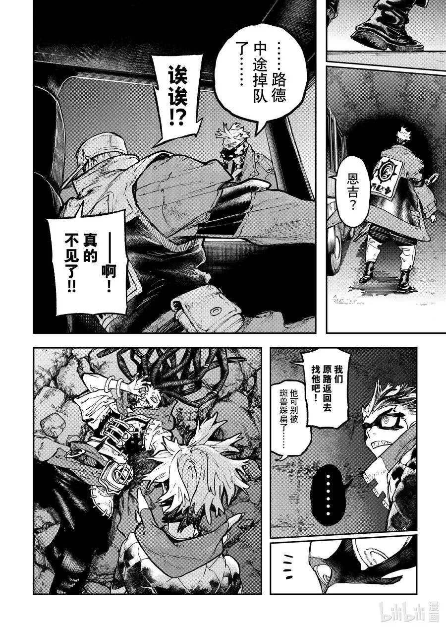 GACHI AKUTA漫画,99 还能这样啊2图