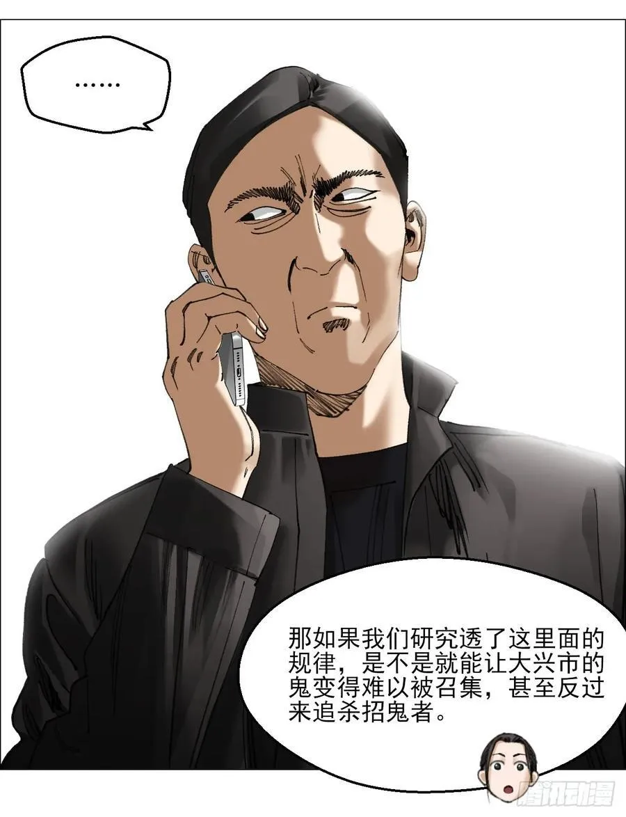 午时三刻完整版漫画,78 登门2图