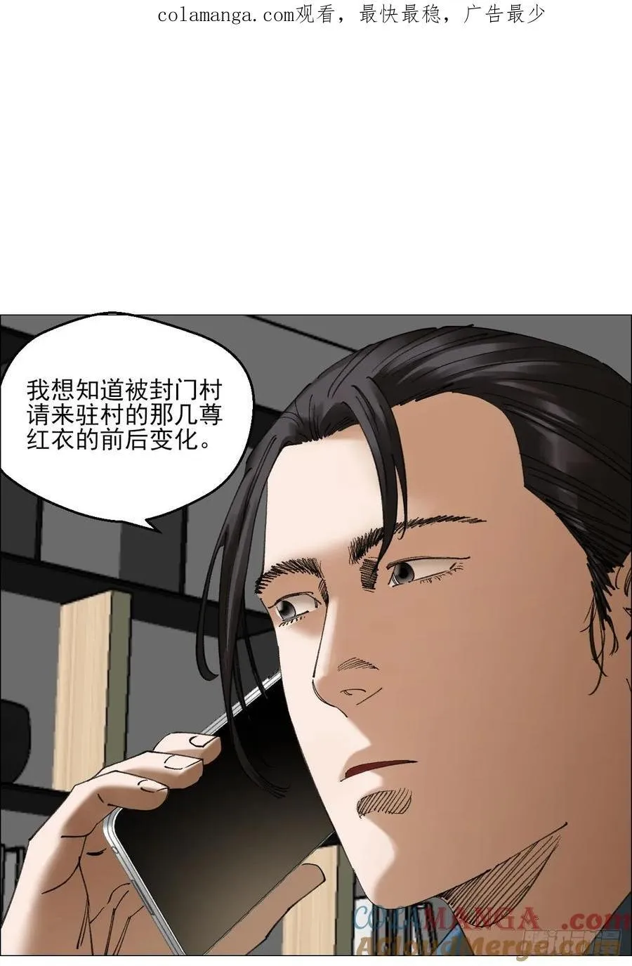 午时三刻正确答案 是什么时间漫画,78 登门1图