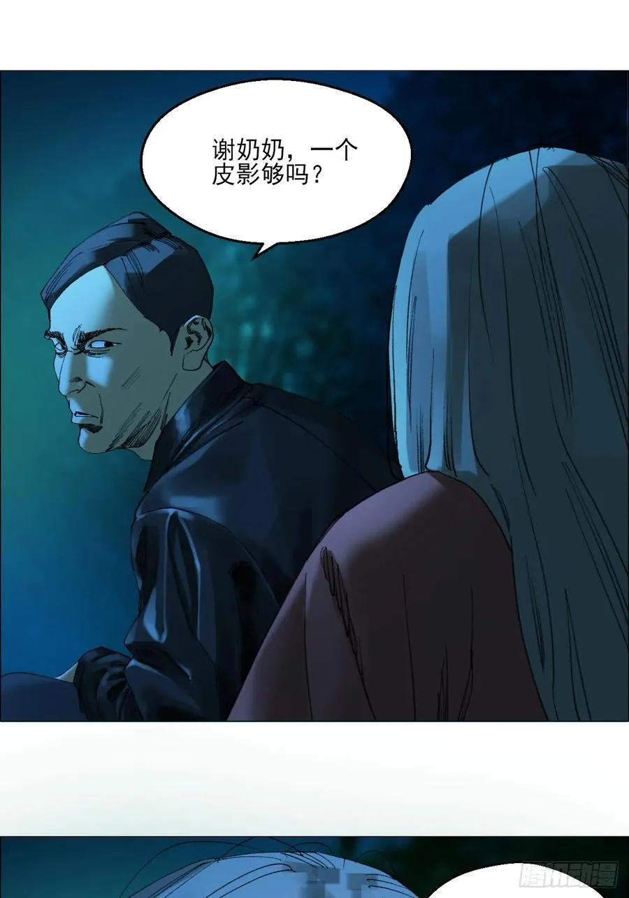 午时三刻电影在线观看完整免费高清中文版国语版漫画,74 戏台上的老将军2图