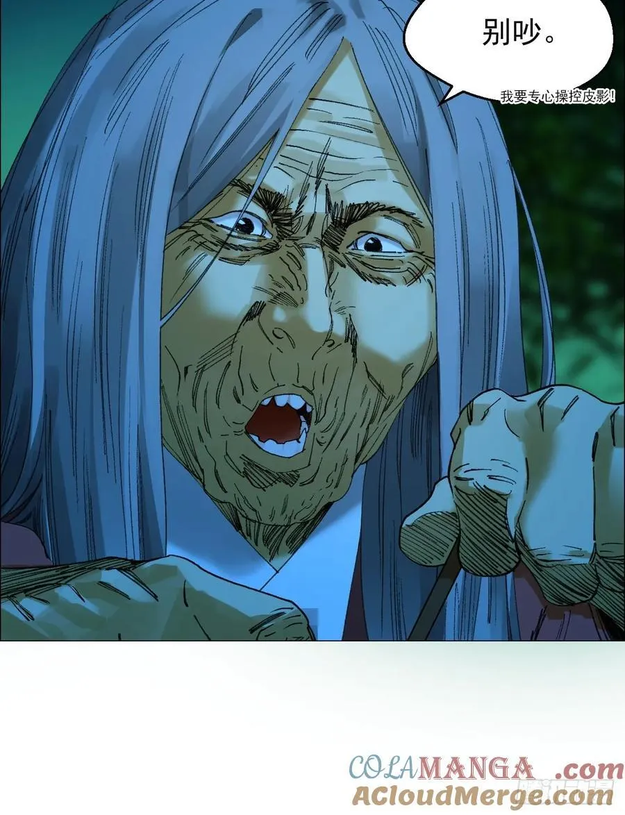 午时三刻电影在线观看完整免费高清中文版国语版漫画,74 戏台上的老将军1图