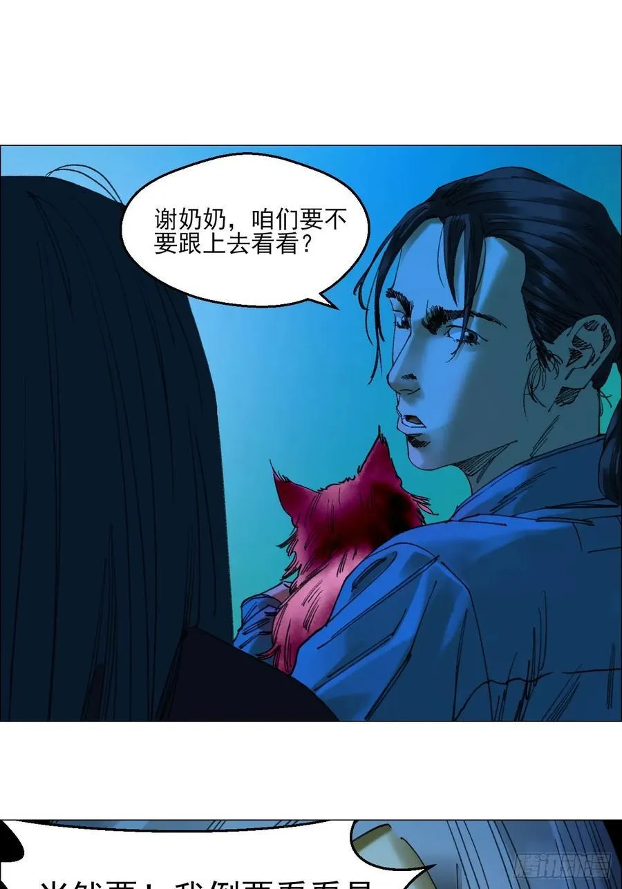 午时三刻把关守是什么生肖漫画,74 戏台上的老将军2图