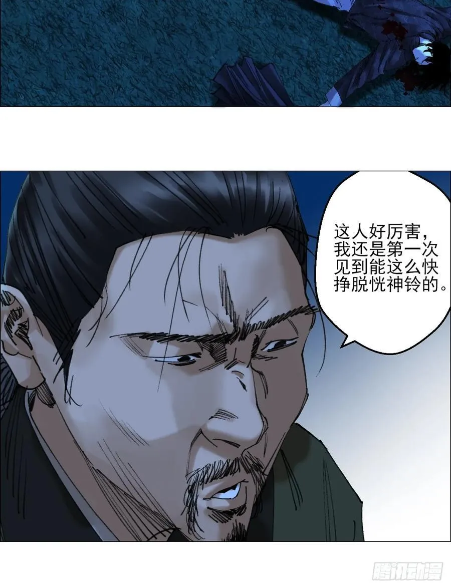 午时三刻是什么时候漫画,76 封门阵的源头2图