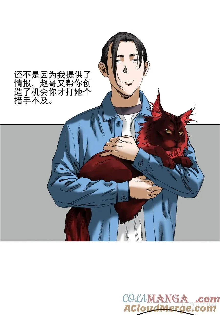 午时三刻正确时间漫画,81 魇祷的弱点1图