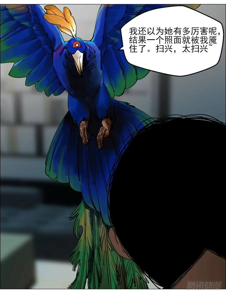 午时三刻全集结局漫画,81 魇祷的弱点2图